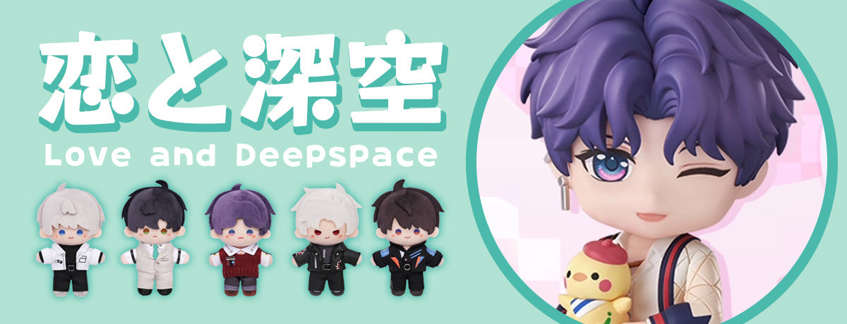 恋と深空 – Aitai☆Japan