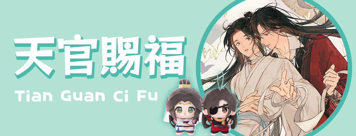 天官賜福 – Aitai☆Japan