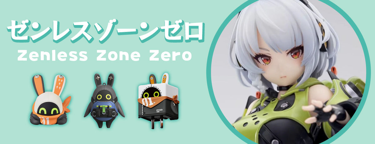 ゼンレスゾーンゼロ – Aitai☆Japan