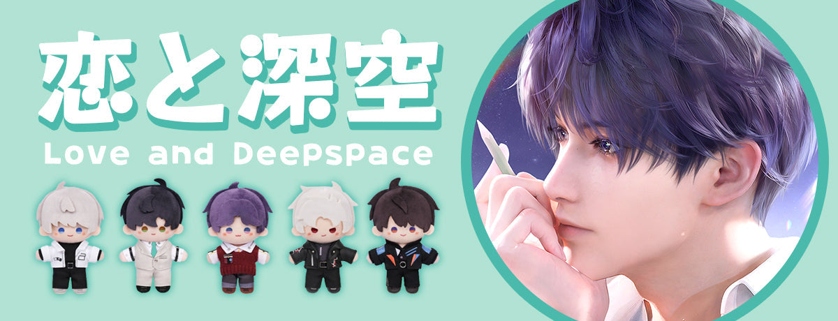 恋と深空 vip特典 レイ ぬいぐるみ アクリルブロック 手紙 ギフトボックス 恋と深空 レイ ぬいぐるみ＆アクリルブロック&レイからの手紙