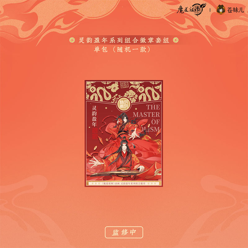 【予約】蒼妹児 魔道祖師 靈韻盈年シリーズ コンビ缶バッジ(全9種セット)