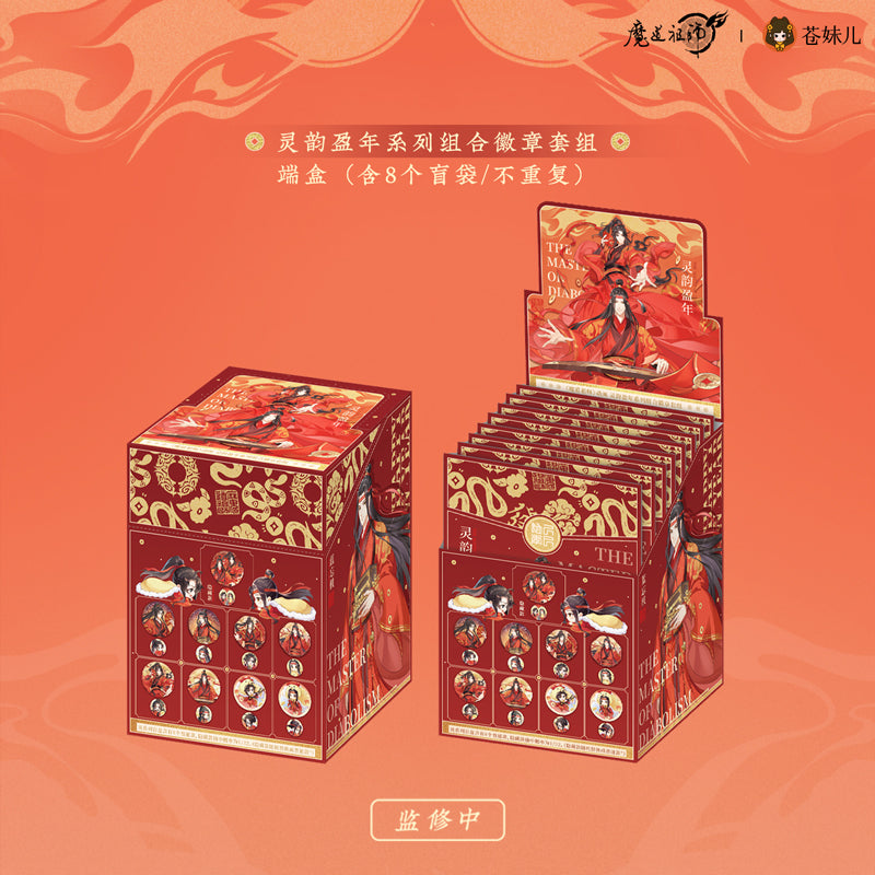 【予約】蒼妹児 魔道祖師 靈韻盈年シリーズ コンビ缶バッジ(全9種セット)