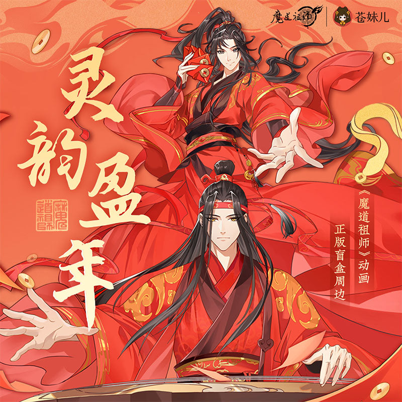 【予約】蒼妹児 魔道祖師 靈韻盈年シリーズ コンビ缶バッジ(全9種セット)