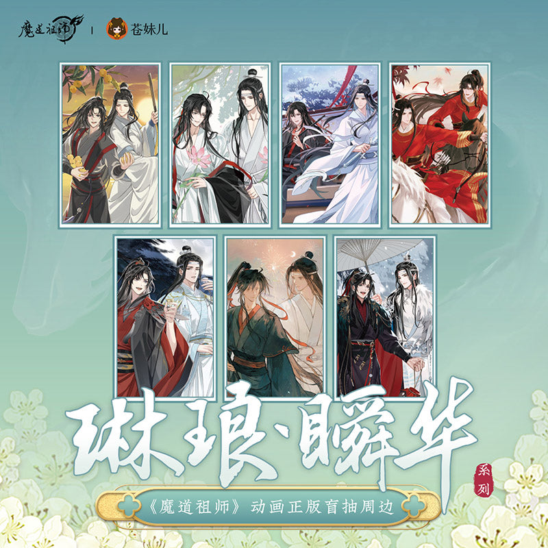 【予約】蒼妹児 魔道祖師 琳琅·瞬華シリーズ 缶バッジ(全7種セット)