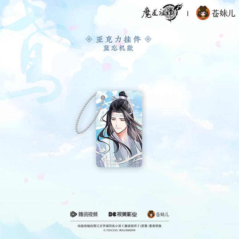 【予約】蒼妹児 魔道祖師 紙鳶帰シリーズ アクリルキーホルダー 藍忘機ver.