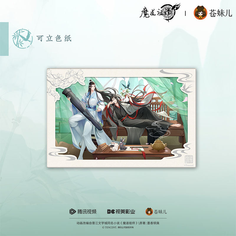 【予約】魔道祖師 蒼妹児 只此青绿シリーズ