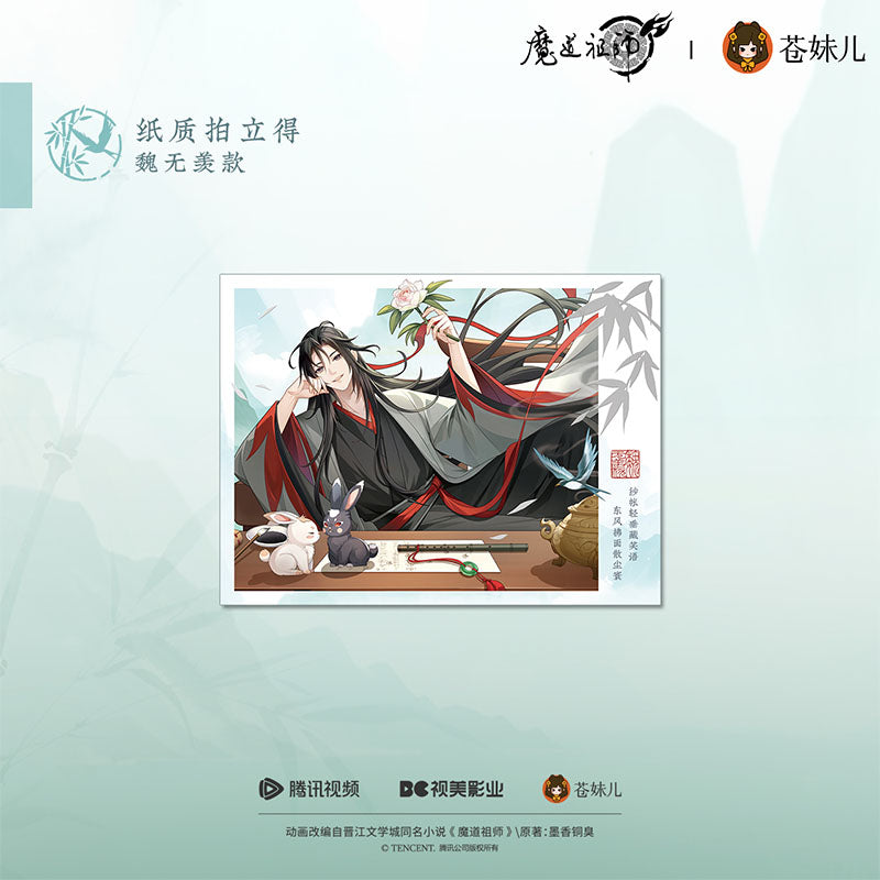 【予約】魔道祖師 蒼妹児 只此青绿シリーズ