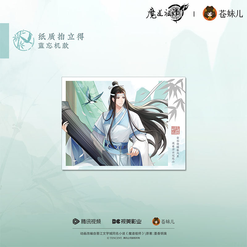 【予約】魔道祖師 蒼妹児 只此青绿シリーズ