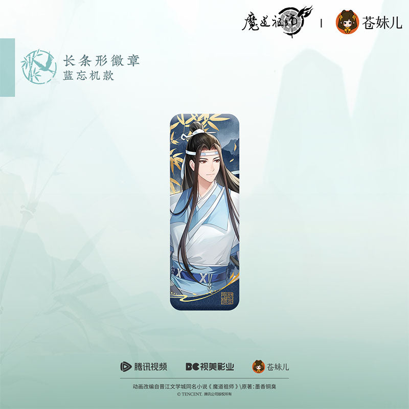 【予約】魔道祖師 蒼妹児 只此青绿シリーズ