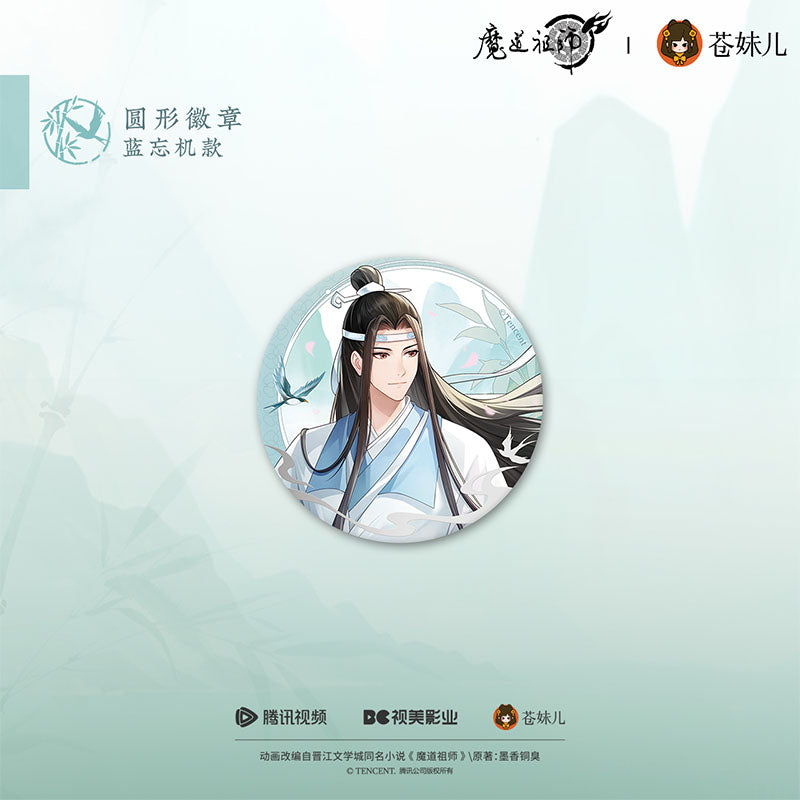 【予約】魔道祖師 蒼妹児 只此青绿シリーズ