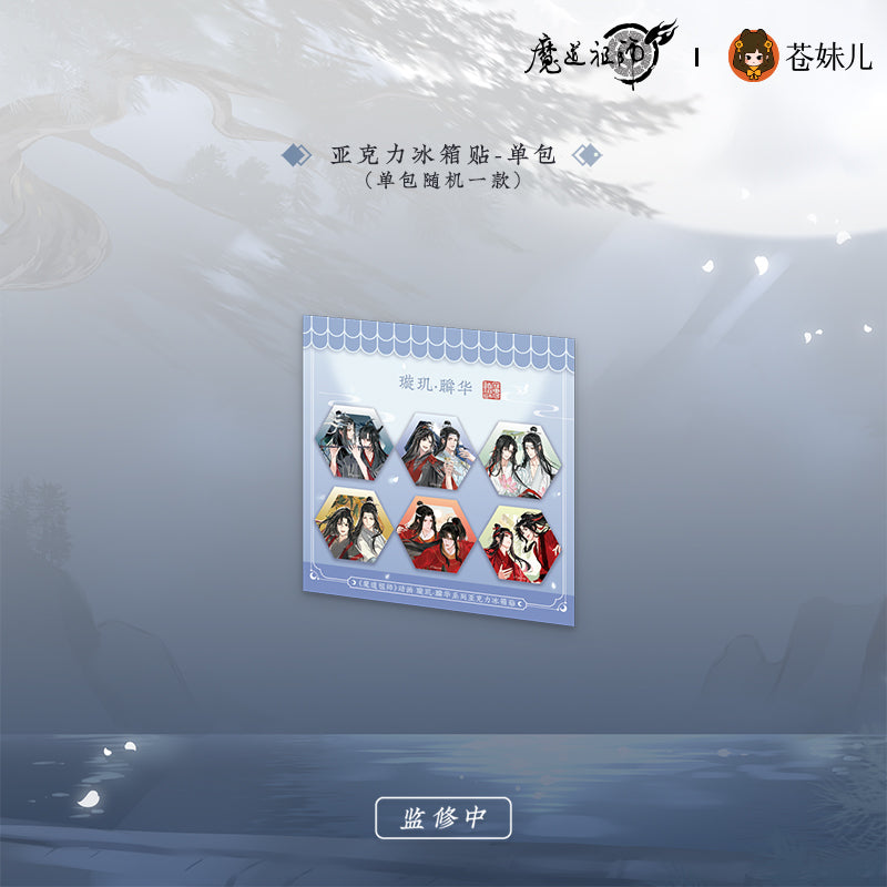 【予約】蒼妹児 魔道祖師 璇玑·瞬華シリーズ アクリルマグネット(全6種セット)