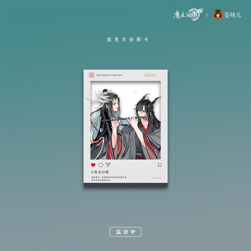 【予約】魔道祖師 蒼妹児 御龍帰藏シリーズ 第1弾&第2弾