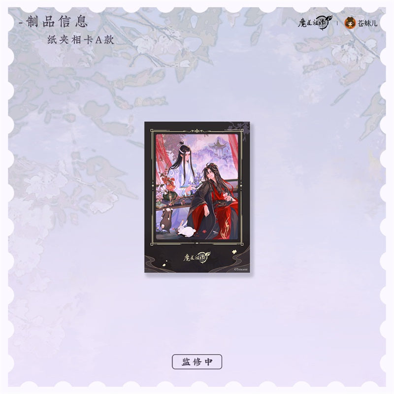 【予約】魔道祖師 蒼妹児 偕行シリーズ
