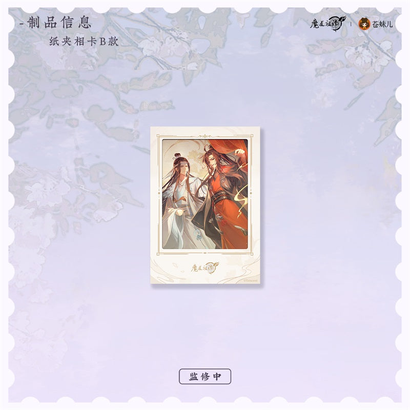 【予約】魔道祖師 蒼妹児 偕行シリーズ