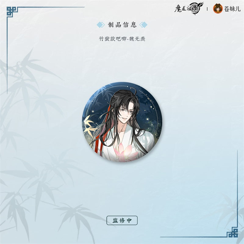 【予約】魔道祖師 蒼妹児 風荷長宜シリーズ 第一弾&第二弾