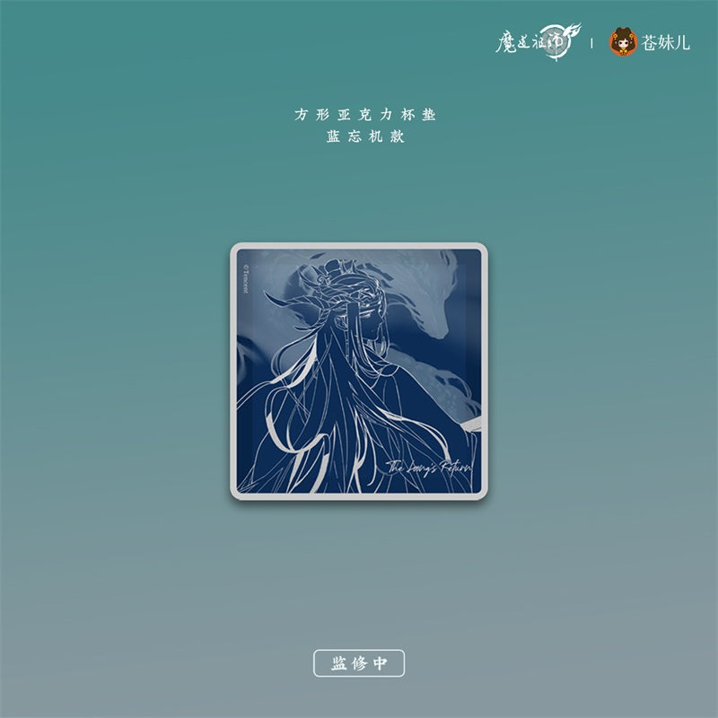 【予約】魔道祖師 蒼妹児 御龍帰藏シリーズ 第1弾&第2弾