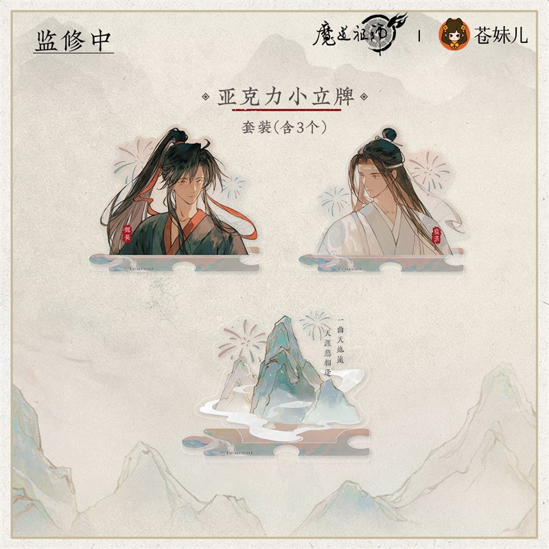 【予約】魔道祖師 蒼妹児 山海入梦シリーズ