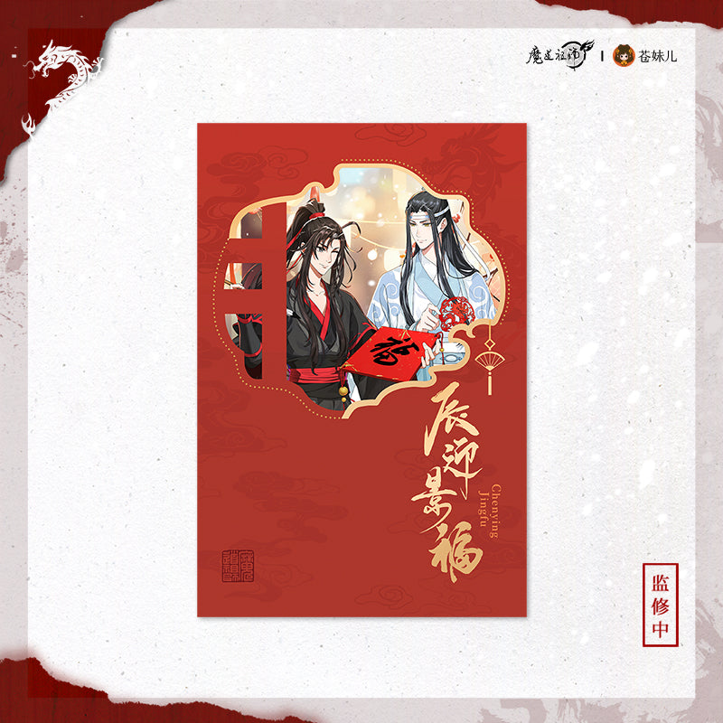 【予約】魔道祖師 蒼妹児 辰迎景福シリーズ