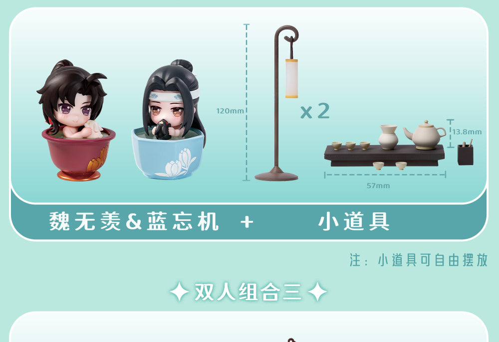 【予約】擎蒼 魔道祖師 玉盞流光シリーズ フィギュア 双人セット