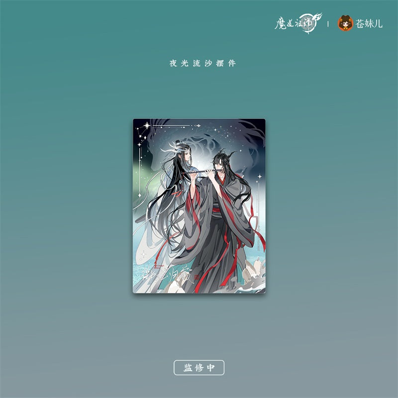 【予約】魔道祖師 蒼妹児 御龍帰藏シリーズ 第1弾&第2弾