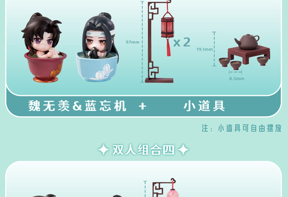 【予約】擎蒼 魔道祖師 玉盞流光シリーズ フィギュア 双人セット