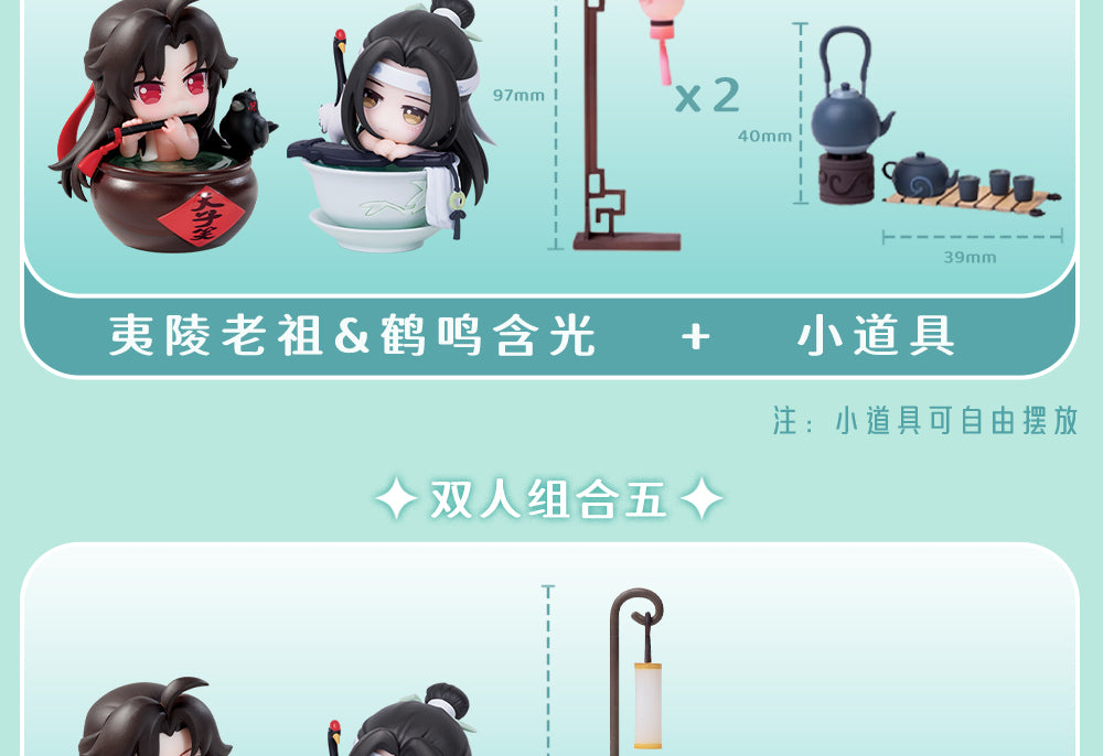 【予約】擎蒼 魔道祖師 玉盞流光シリーズ フィギュア 双人セット