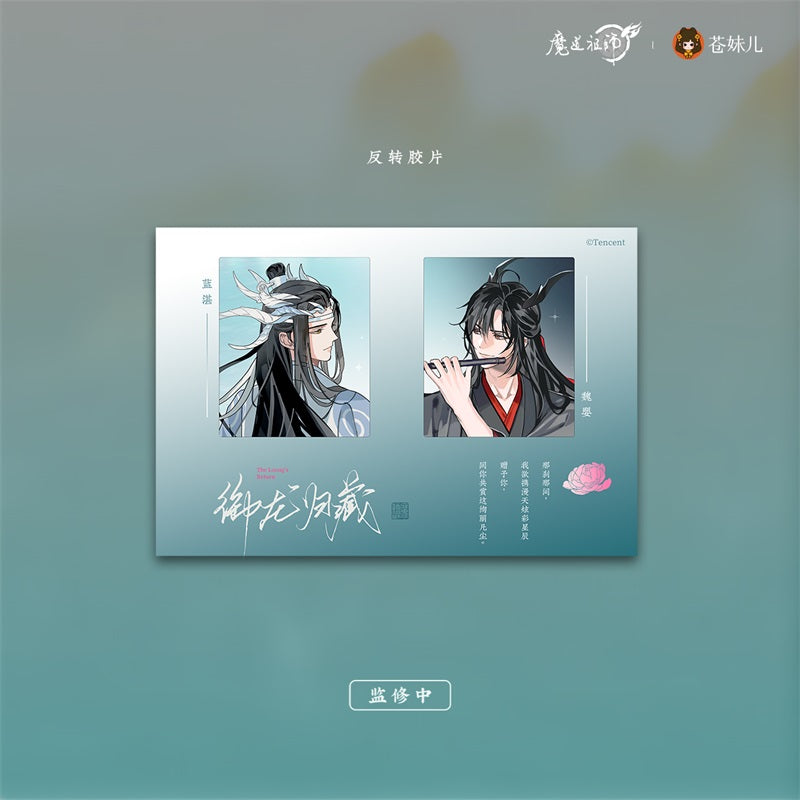 【予約】魔道祖師 蒼妹児 御龍帰藏シリーズ 第1弾&第2弾