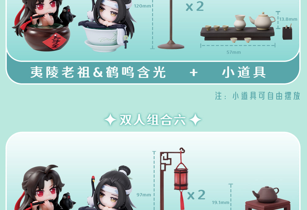 【予約】擎蒼 魔道祖師 玉盞流光シリーズ フィギュア 双人セット