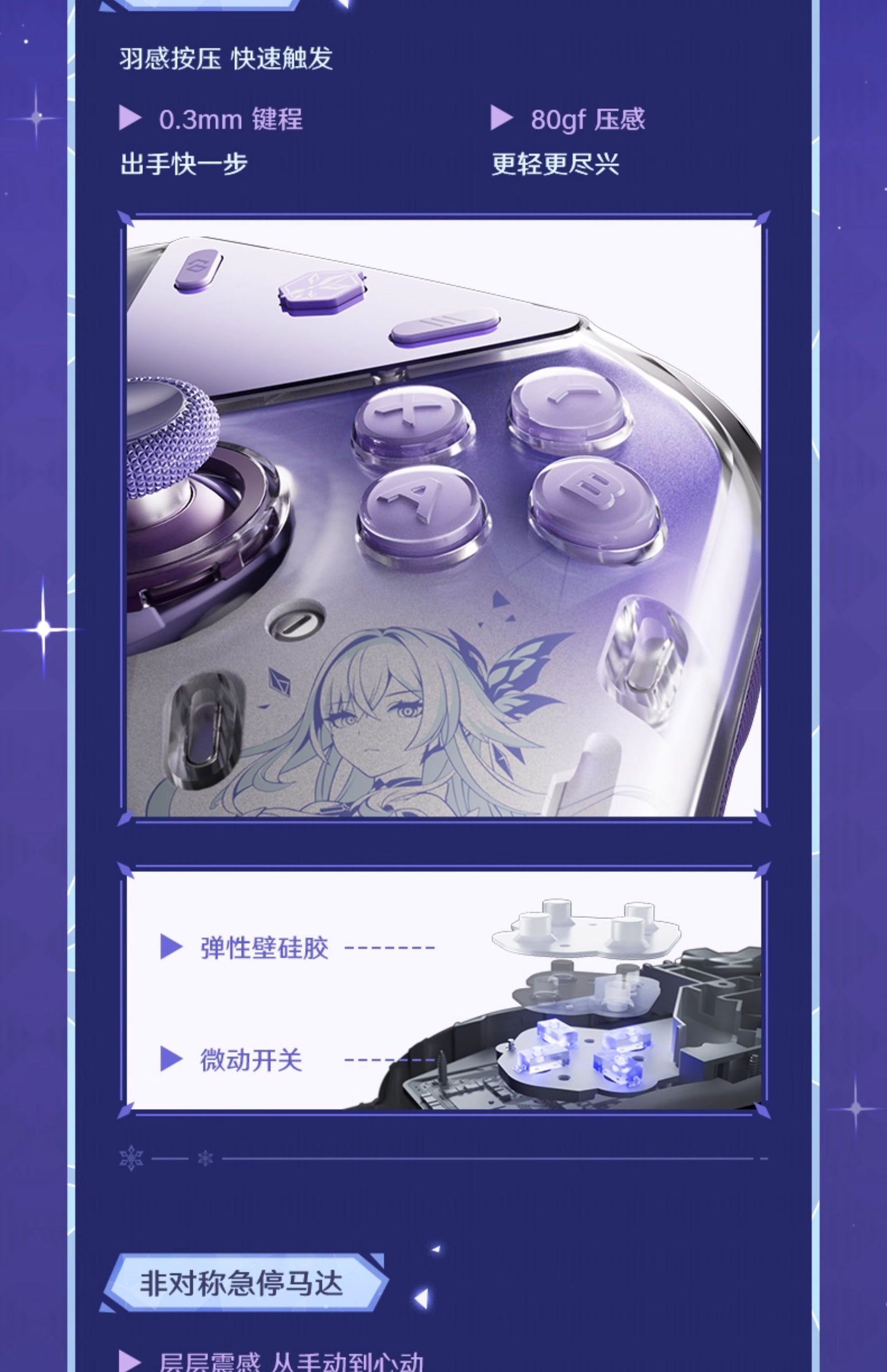 【予約】原神 miHoYo スカーク・虚淵の暗星 ゲームコントローラー(25年12月以降出荷)