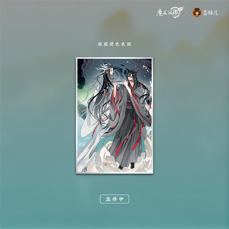 【予約】魔道祖師 蒼妹児 御龍帰藏シリーズ 第1弾&第2弾