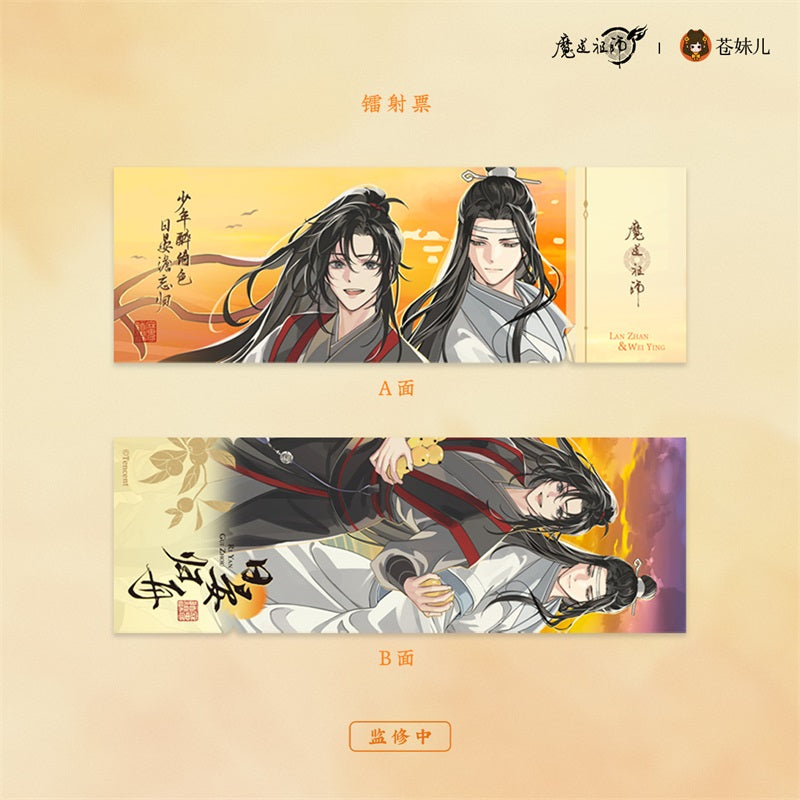 【予約】魔道祖師 蒼妹児 日晏帰舟シリーズ 第1弾&第2弾