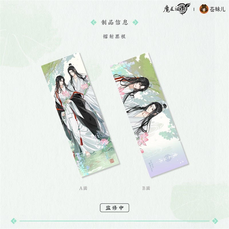 【予約】魔道祖師 蒼妹児 風荷長宜シリーズ 第一弾&第二弾