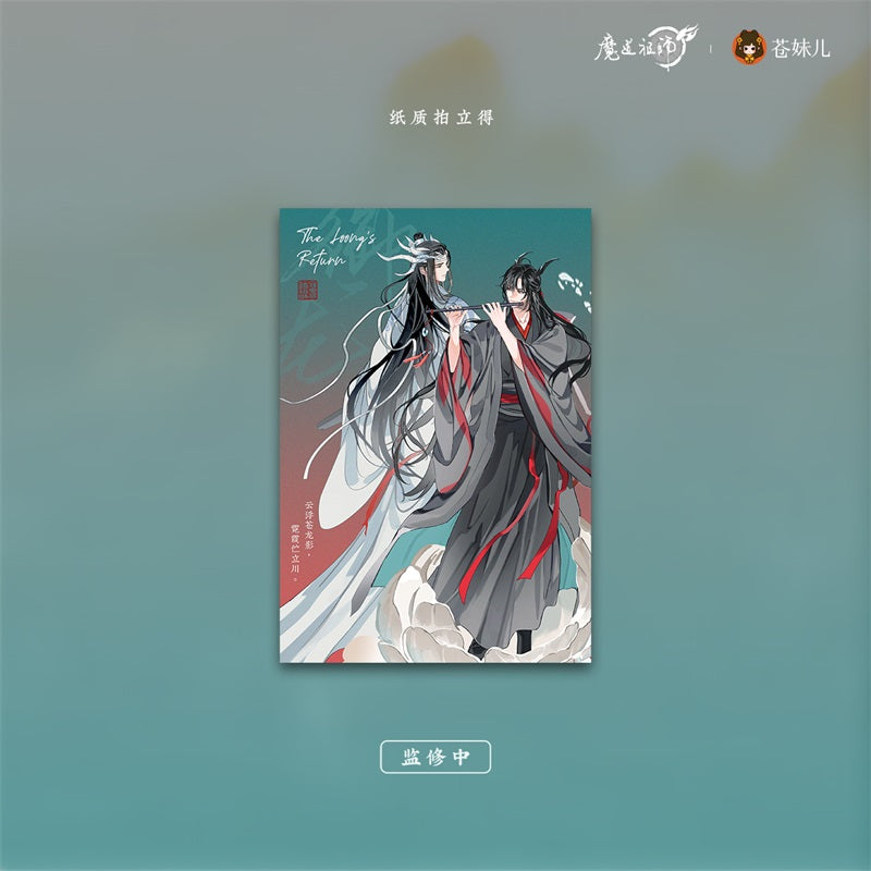 【予約】魔道祖師 蒼妹児 御龍帰藏シリーズ 第1弾&第2弾