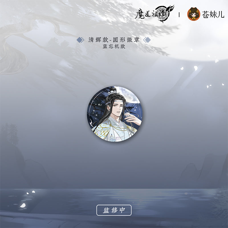 【予約】魔道祖師 蒼妹児 清月邀酌シリーズ