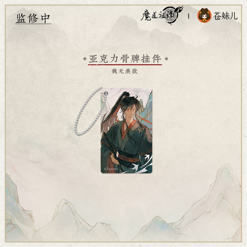 【予約】魔道祖師 蒼妹児 山海入梦シリーズ