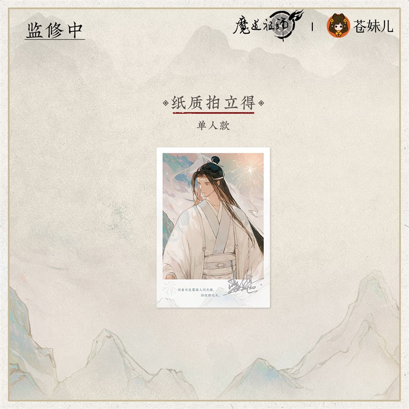 【予約】魔道祖師 蒼妹児 山海入梦シリーズ