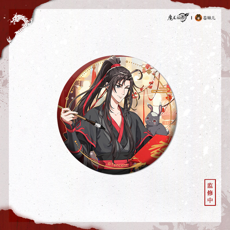 【予約】魔道祖師 蒼妹児 辰迎景福シリーズ