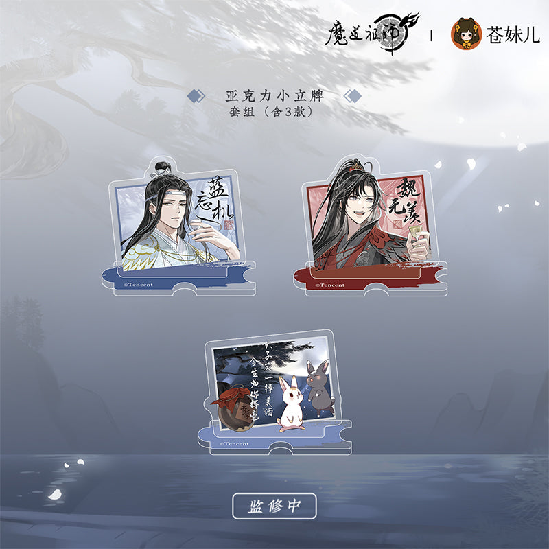 【予約】魔道祖師 蒼妹児 清月邀酌シリーズ