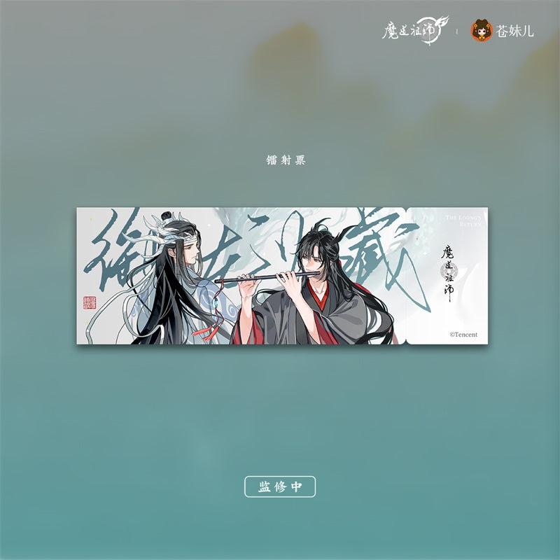 【予約】魔道祖師 蒼妹児 御龍帰藏シリーズ 第1弾&第2弾