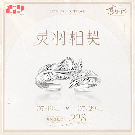 【予約】恋と深空 シン 致朝暮与久長シリーズ 指輪「霊羽の契り」(26年2月以降出荷)