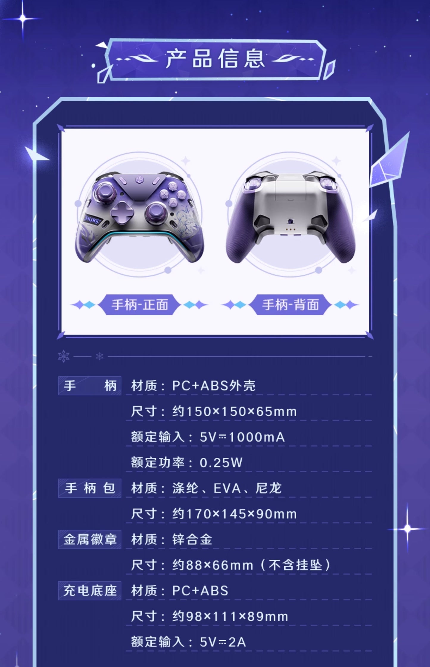 【予約】原神 miHoYo スカーク・虚淵の暗星 ゲームコントローラー(25年12月以降出荷)