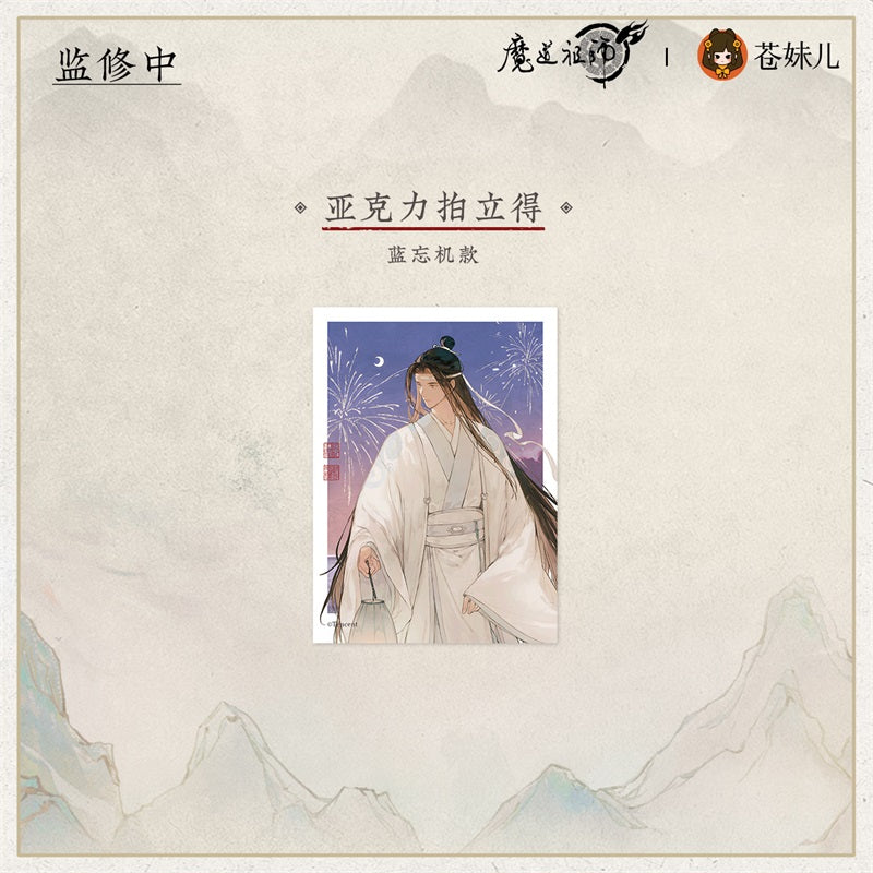 【予約】魔道祖師 蒼妹児 山海入梦シリーズ
