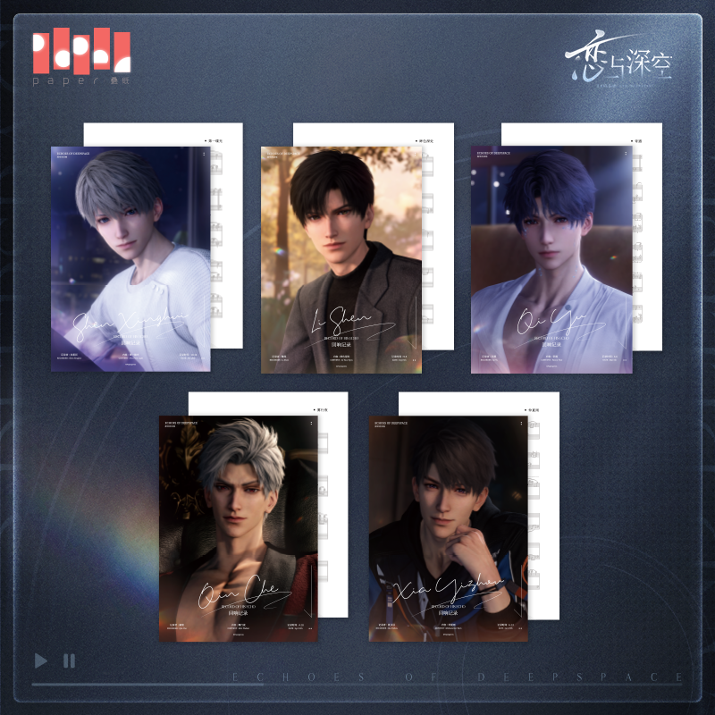 【予約】恋と深空『深空的回响』CDアルバム ギフトボックス