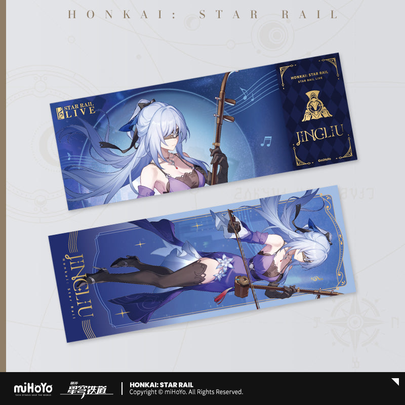 【予約】崩壊スターレイル 星铁LIVEシリーズ ホロチケット