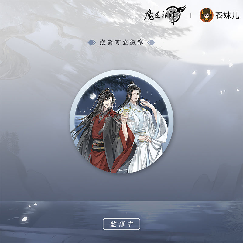 【予約】魔道祖師 蒼妹児 清月邀酌シリーズ