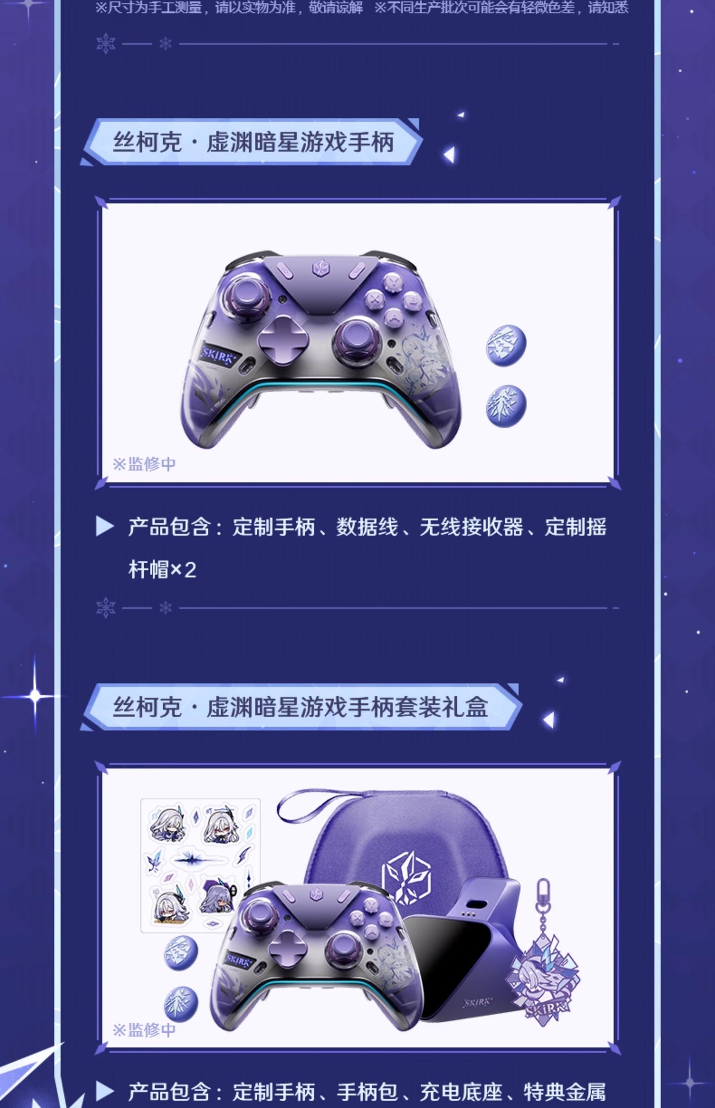 【予約】原神 miHoYo スカーク・虚淵の暗星 ゲームコントローラー(25年12月以降出荷)