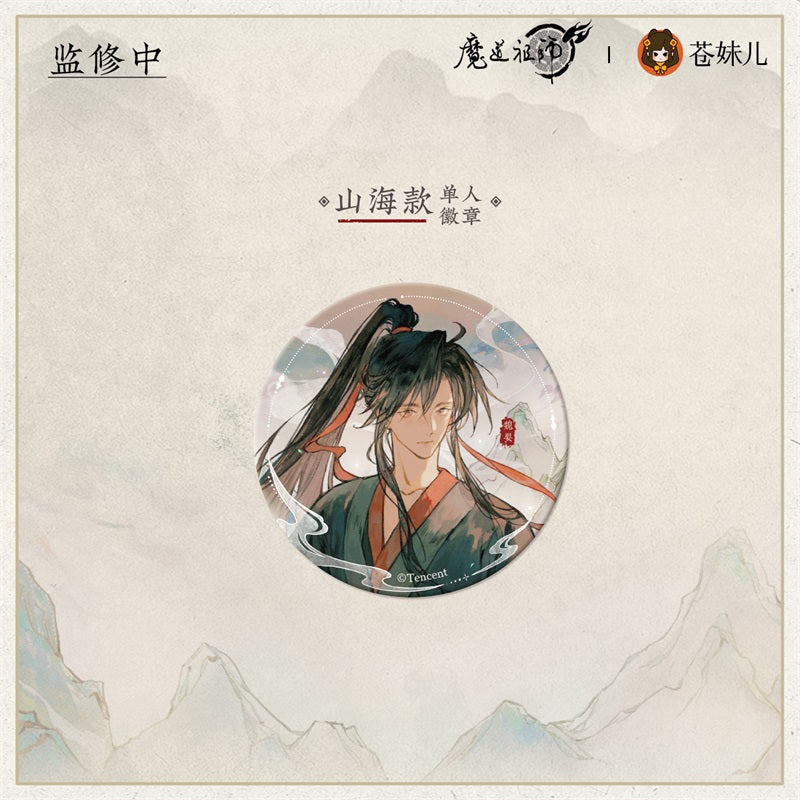 【予約】魔道祖師 蒼妹児 山海入梦シリーズ