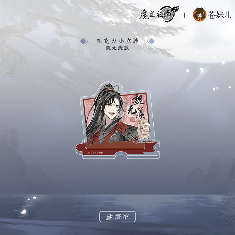 【予約】魔道祖師 蒼妹児 清月邀酌シリーズ