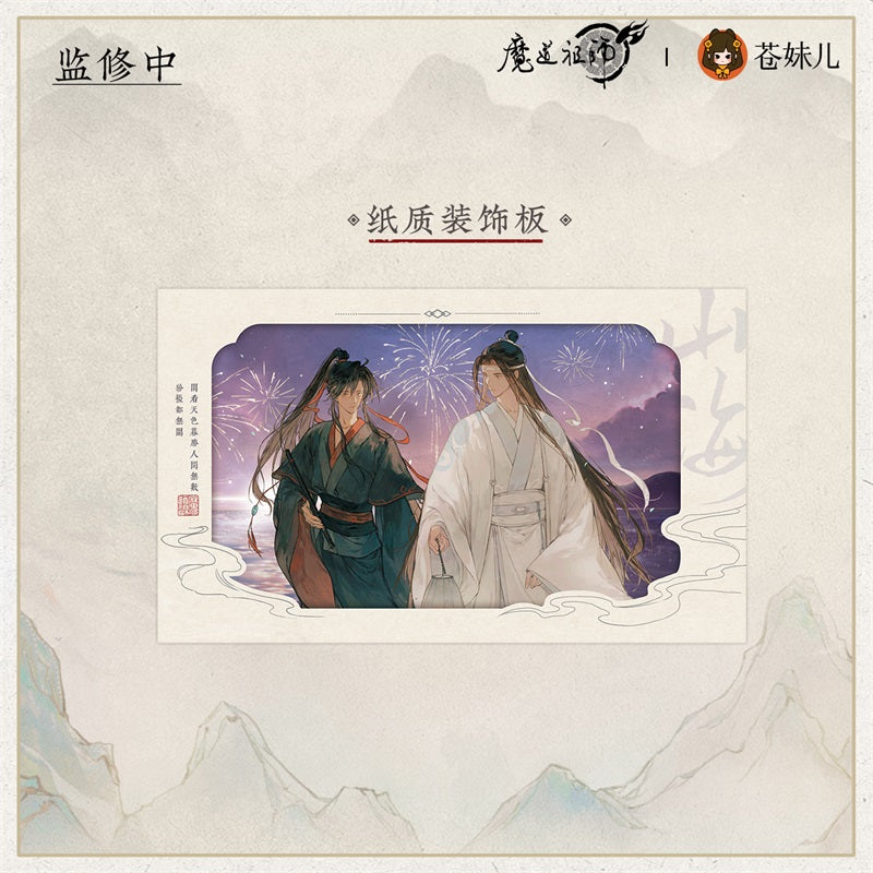 【予約】魔道祖師 蒼妹児 山海入梦シリーズ