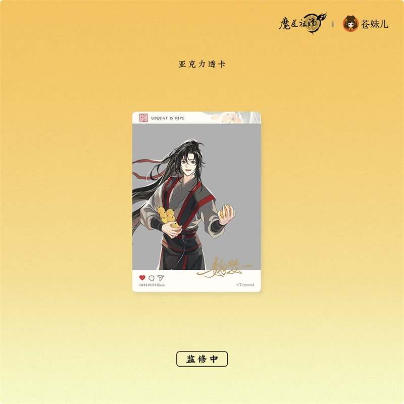 【予約】魔道祖師 蒼妹児 日晏帰舟シリーズ 第1弾&第2弾